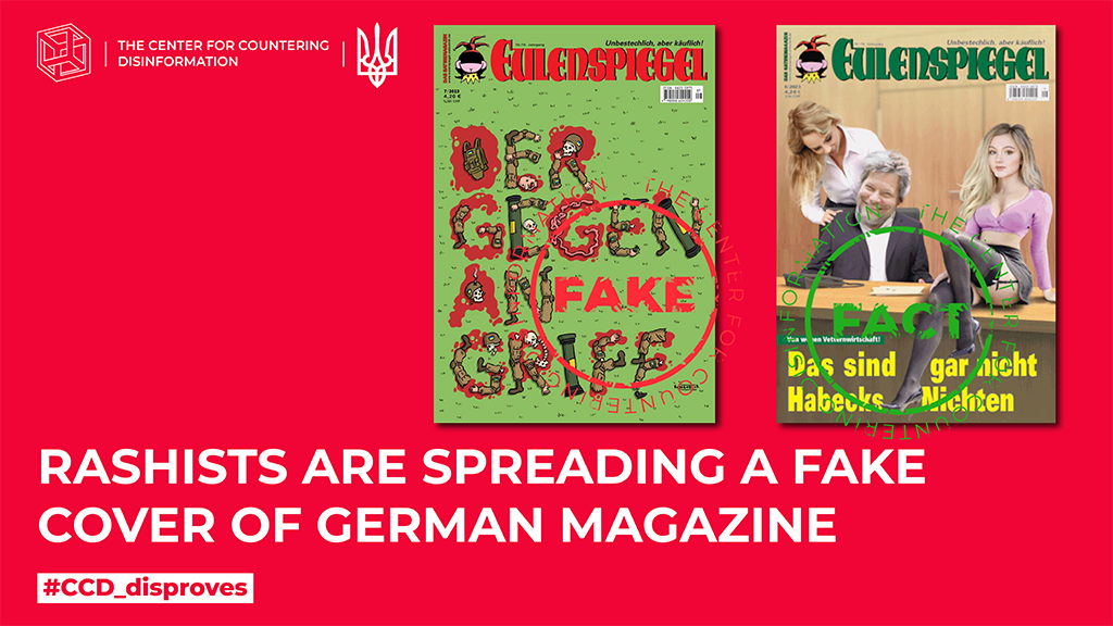 rashists are spreading a fake cover of German magazine