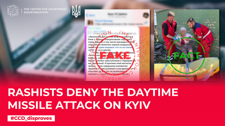 rashists deny the daytime missile attack on Kyiv