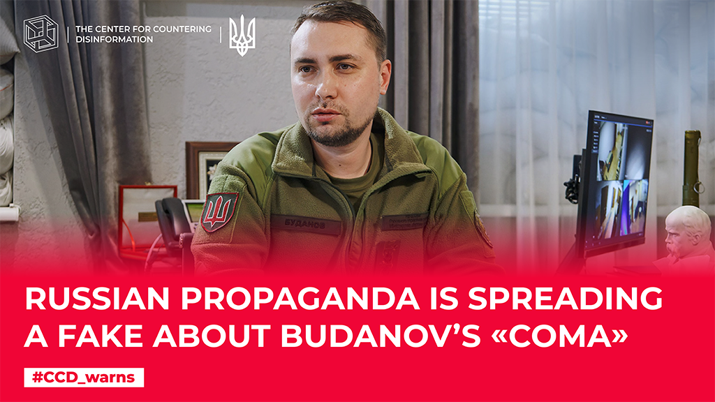 russian propaganda is spreading a fake about Budanov’s «coma»