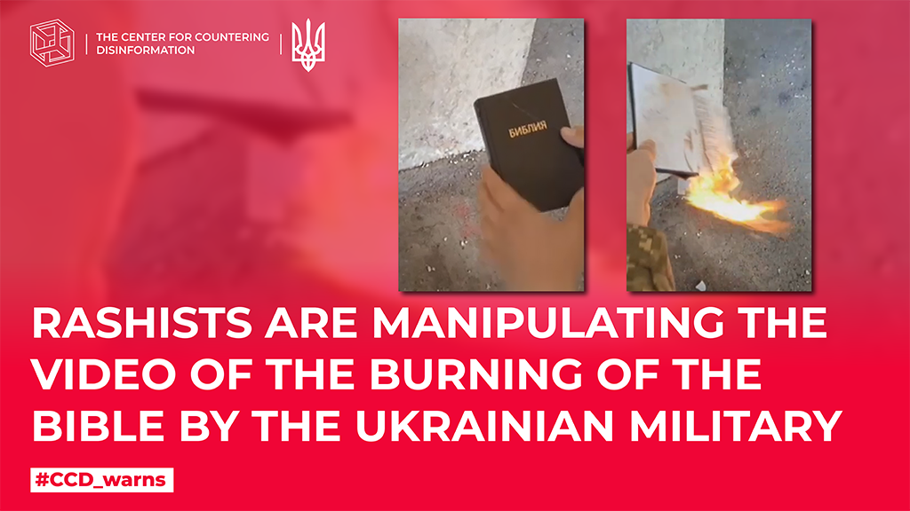 rashists are manipulating the video of the burning of the Bible by the Ukrainian military