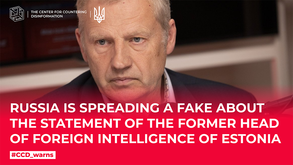 russia is spreading a fake about the statement of the former head of foreign intelligence of Estonia