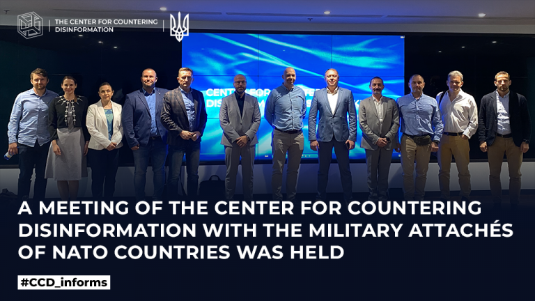 A meeting of the Center for Countering Disinformation with the military attachés of NATO countries was held