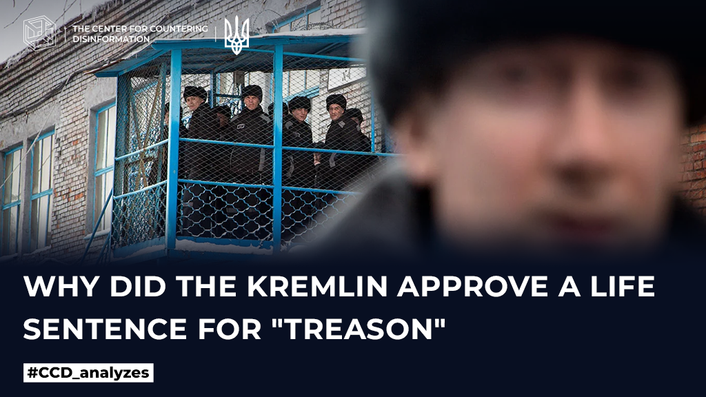 Why did the kremlin approve a life sentence for «treason»