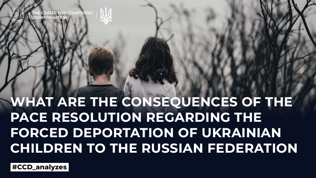 What are the consequences of the PACE resolution regarding the forced deportation of Ukrainian children to the russian federation?