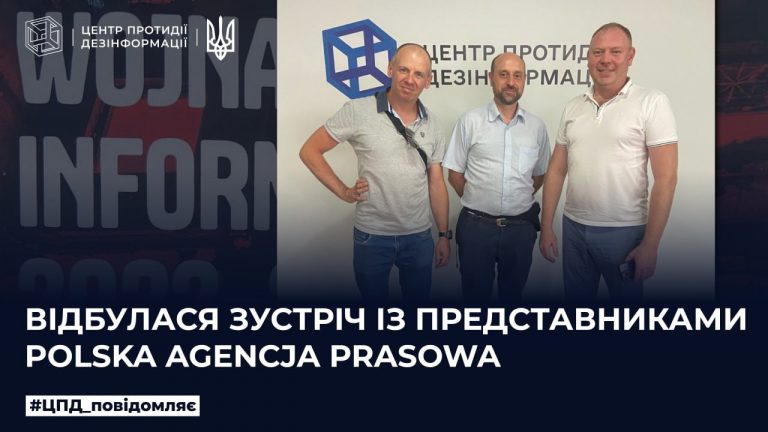 Відбулася зустріч із представниками Polska Agencja Prasowa