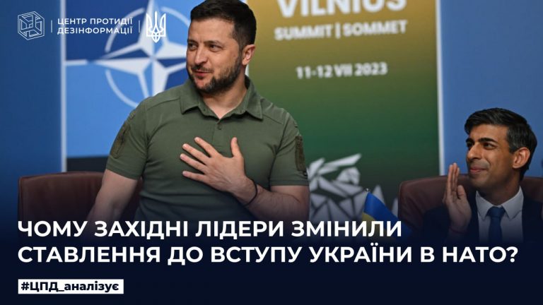 Чому Західні лідери змінили ставлення до вступу України в НАТО