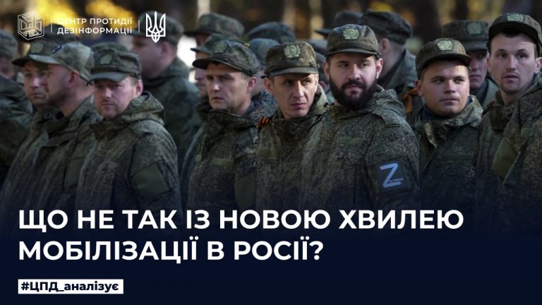 Що не так із новою хвилею мобілізації в росії