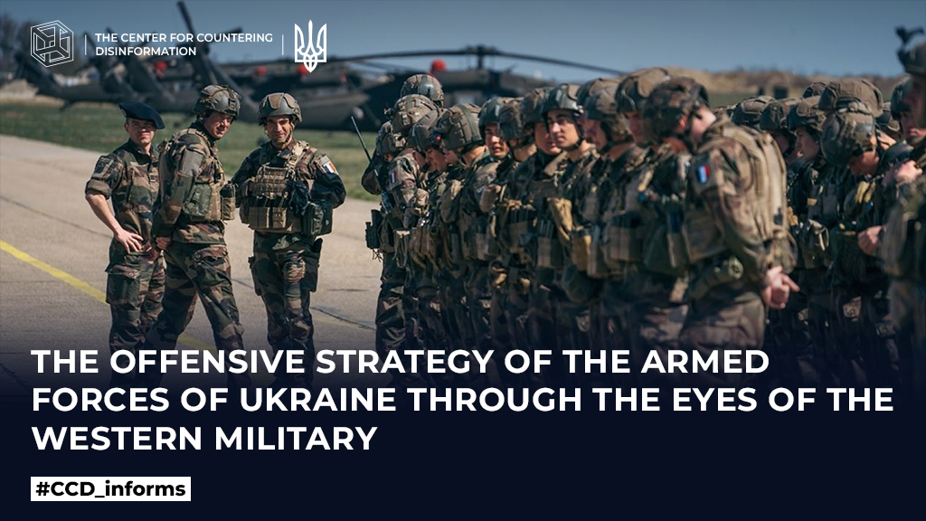 The offensive strategy of the Armed Forces of Ukraine through the eyes of the Western military