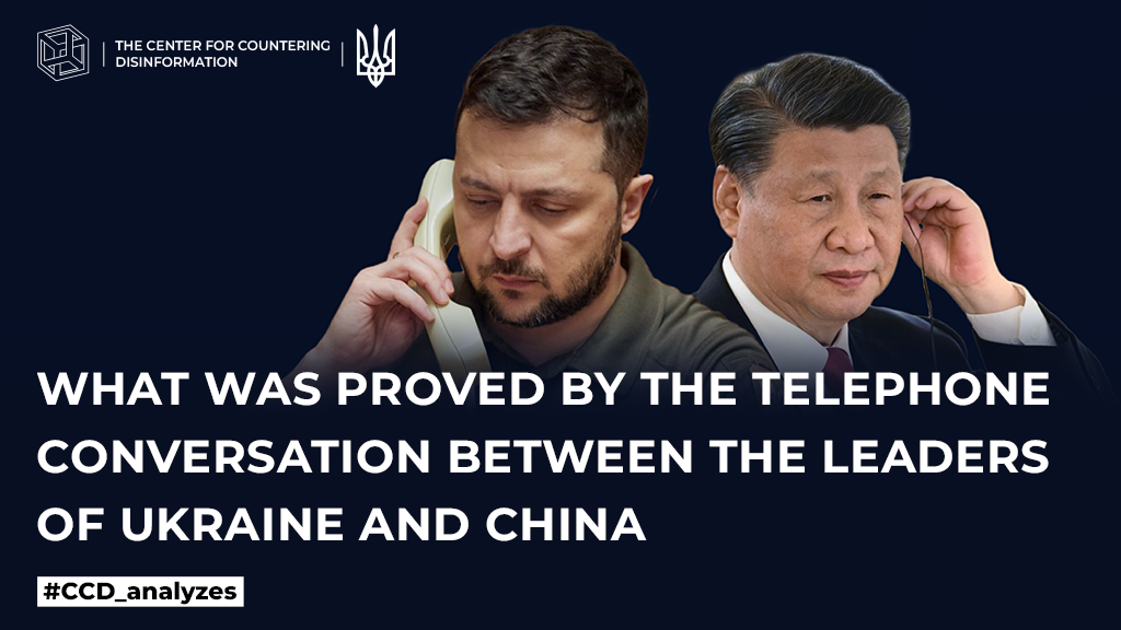 What was proved by the telephone conversation between the leaders of Ukraine and China