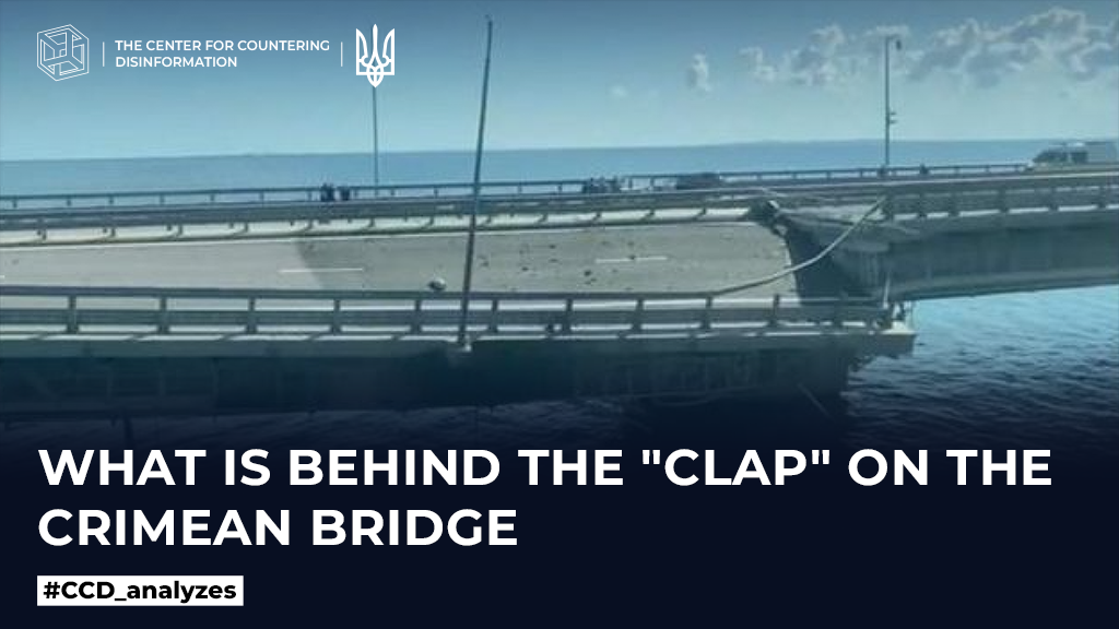 What is behind the «clap» on the Crimean Bridge