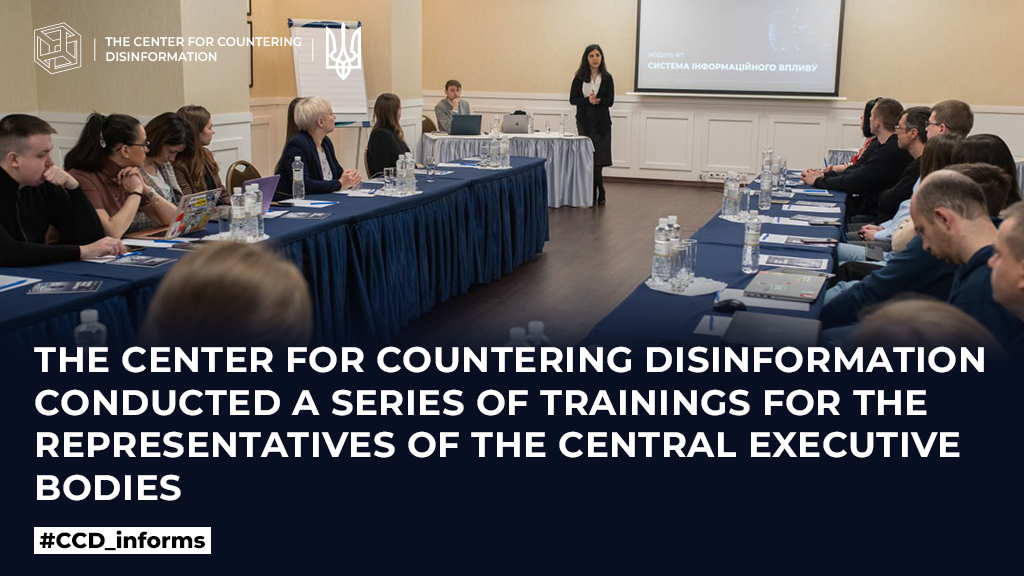 The Center for Countering Disinformation conducted a series of trainings for the representatives of the central executive bodies