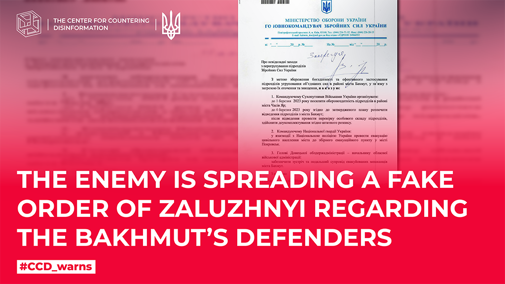 The enemy is spreading a fake order of Zaluzhnyi regarding the Bakhmut’s defenders