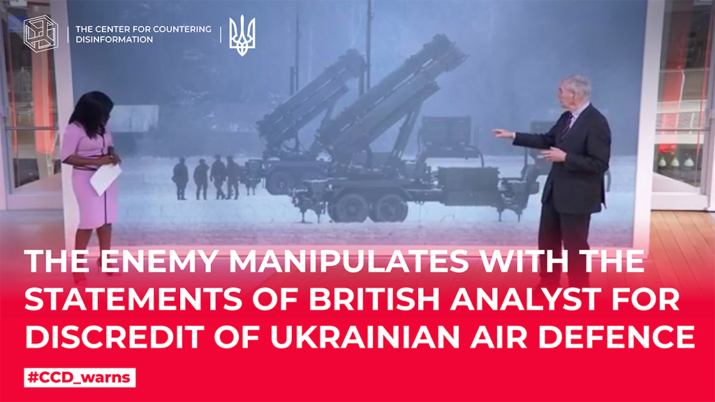 The enemy manipulates with the statements of British analyst for discredit of Ukrainian air defence