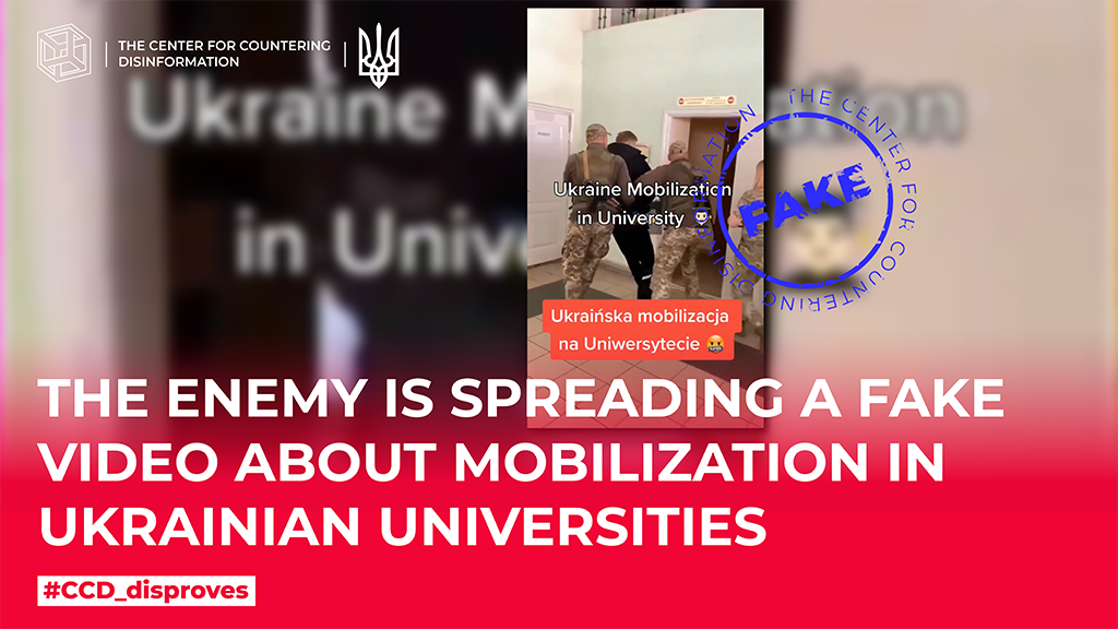 The enemy is spreading a fake video about mobilization in Ukrainian universities