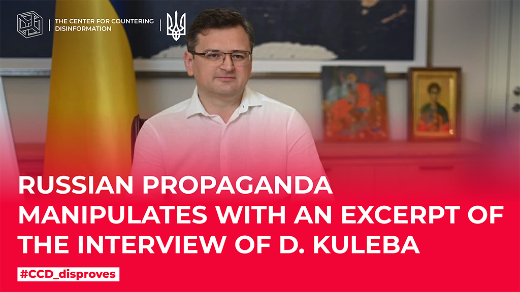 russian propaganda manipulates with an excerpt of the interview of D. Kuleba