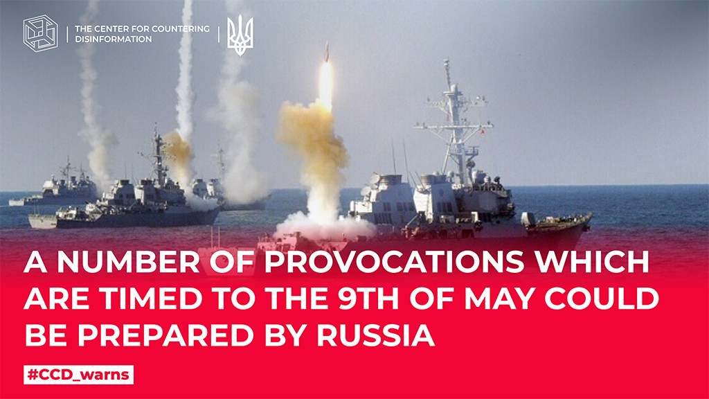 A number of provocations which are timed to the 9th of May could be prepared by russia