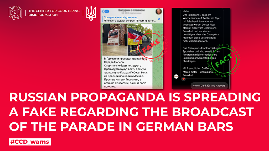 russian propaganda is spreading a fake regarding the broadcast of the parade in German bars