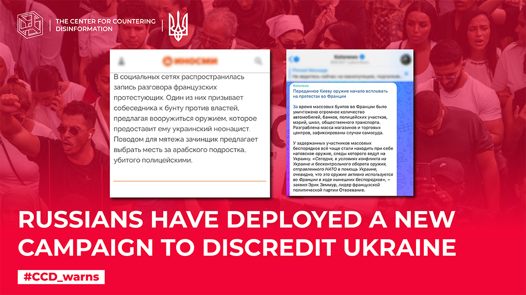 russians have deployed a new campaign to discredit Ukraine