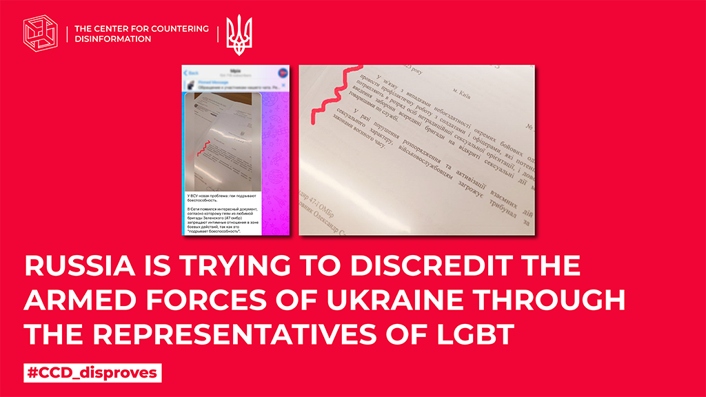 russia is trying to discredit the Armed Forces of Ukraine through the representatives of LGBT