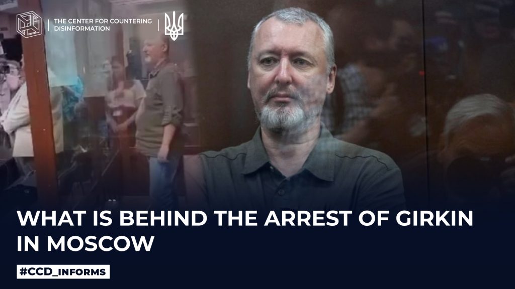 What is behind the arrest of girkin in moscow