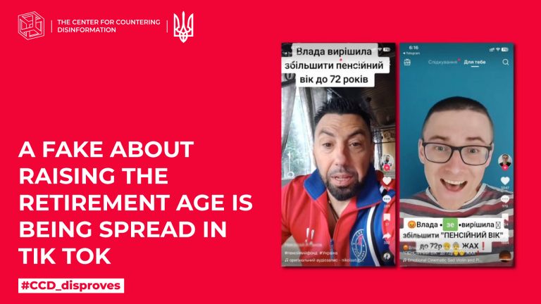 A fake about raising the retirement age is being spread in Tik Tok
