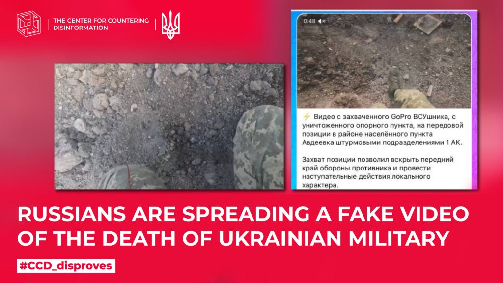 russians are spreading a fake video of the death of Ukrainian military