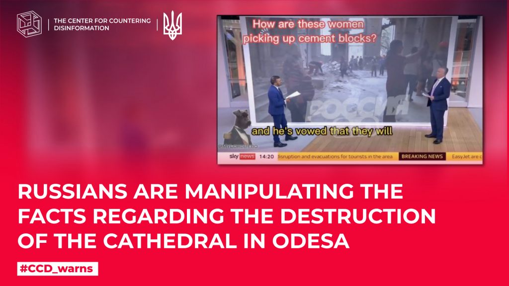 russians are manipulating the facts regarding the destruction of the cathedral in Odesa