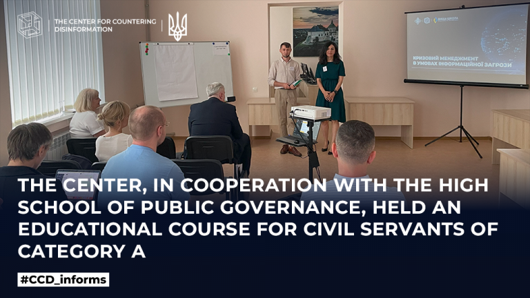 The Center, in cooperation with the High School of Public Governance, held an educational course for civil servants of category A