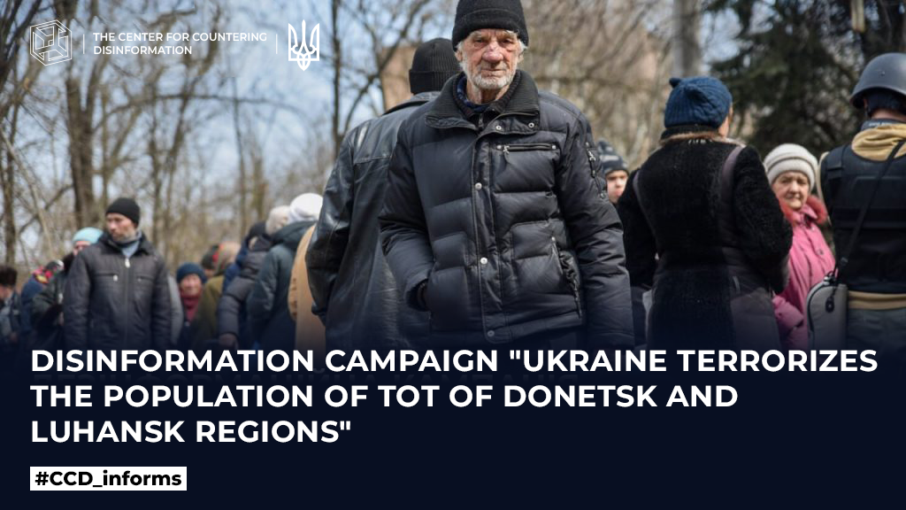 Disinformation campaign «Ukraine terrorizes the population of TOT of Donetsk and Luhansk regions»