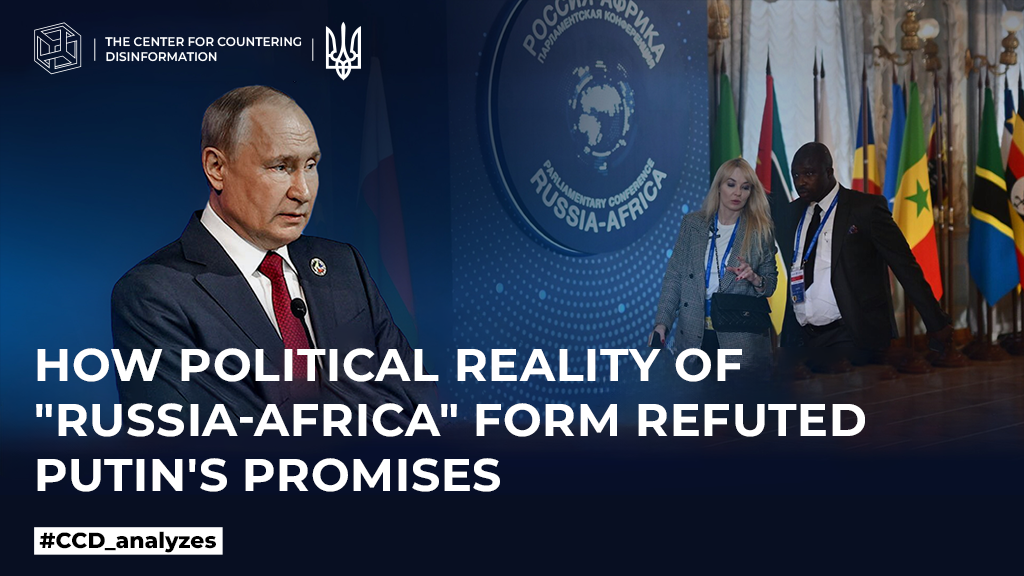  How political reality of «russia-Africa» form refuted putin’s promises