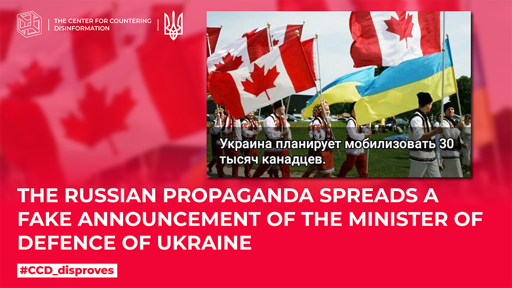 The russian propaganda spreads a fake statement of the Minister of Defence of Ukraine