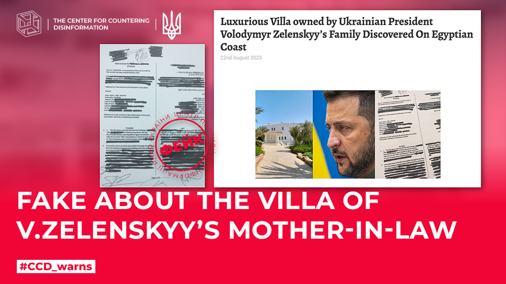 Fake about the villa of V.Zelenskyy’s mother-in-law