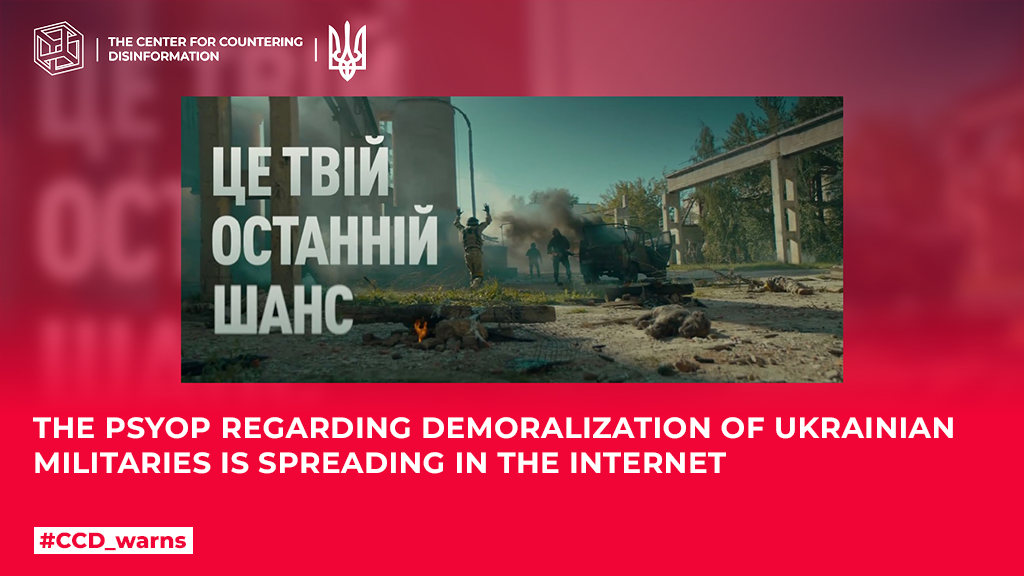 The PSYOP regarding demoralization of Ukrainian militaries is spreading in the internet