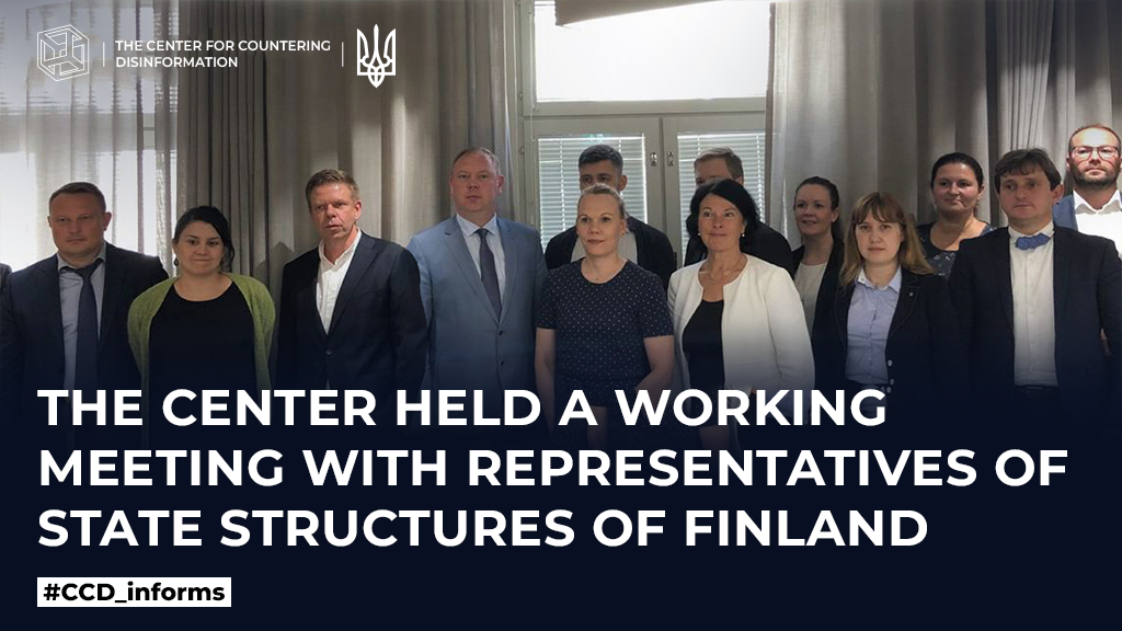 The Center held a working meeting with representatives of state structures of Finland
