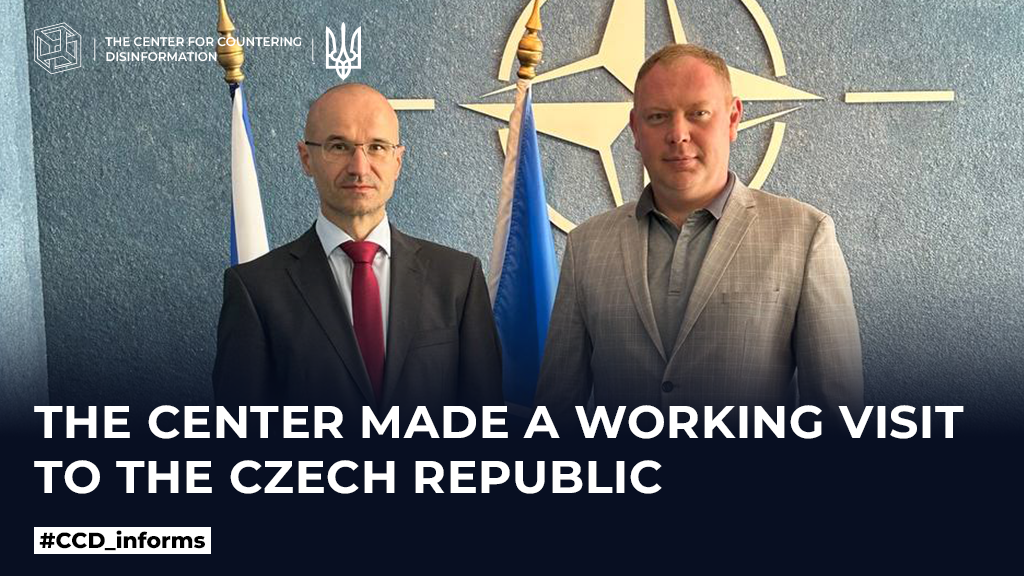 The Center made a working visit to the Czech Republic