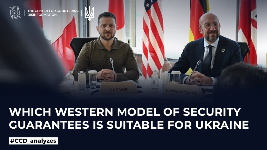 Which Western model of security guarantees is suitable for Ukraine