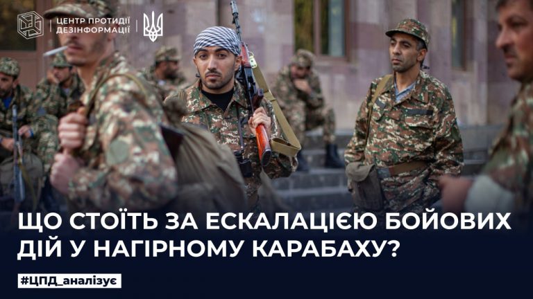 Що стоїть за ескалацією бойових дій у Нагірному Карабаху