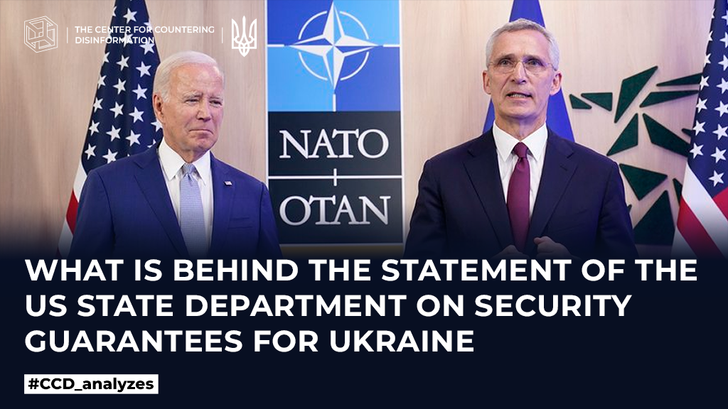What is behind the statement of the US State Department on security guarantees for Ukraine