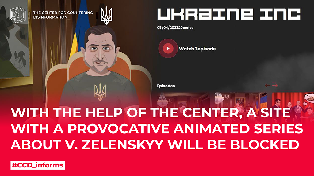 With the help of the Center, a site with a provocative animated series about V. Zelenskyy will be blocked