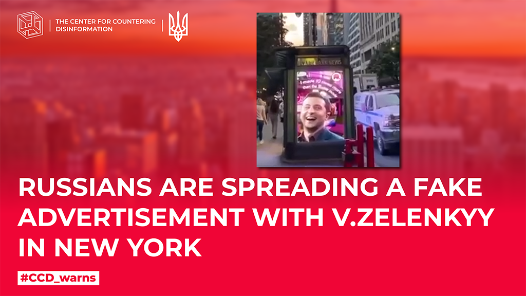 russians are spreading a fake advertisement with V.Zelenkyy in New York