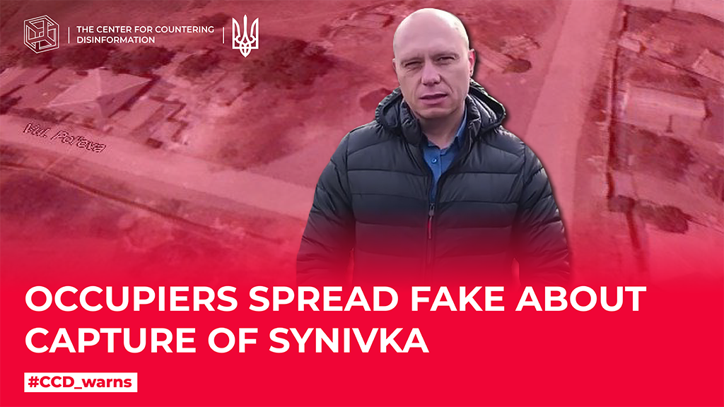 Occupiers spread fake about capture of Synkivka