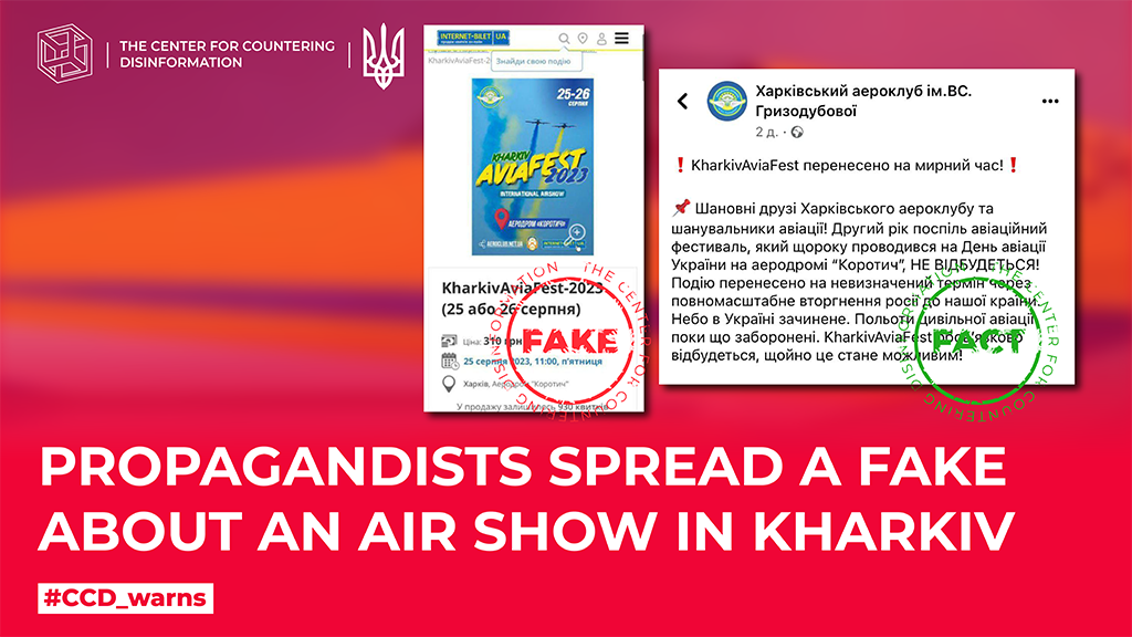 Propagandists spread a fake about an air show in Kharkiv