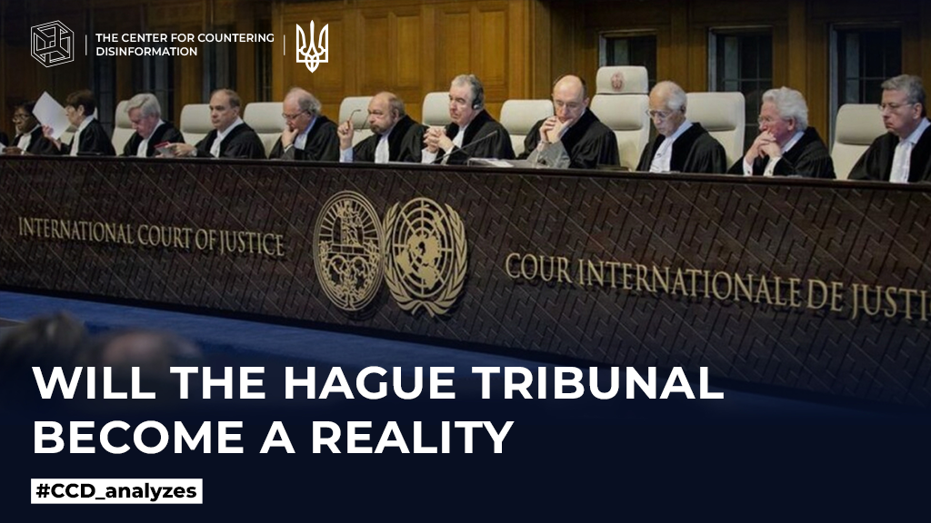 Will the Hague Tribunal become a reality