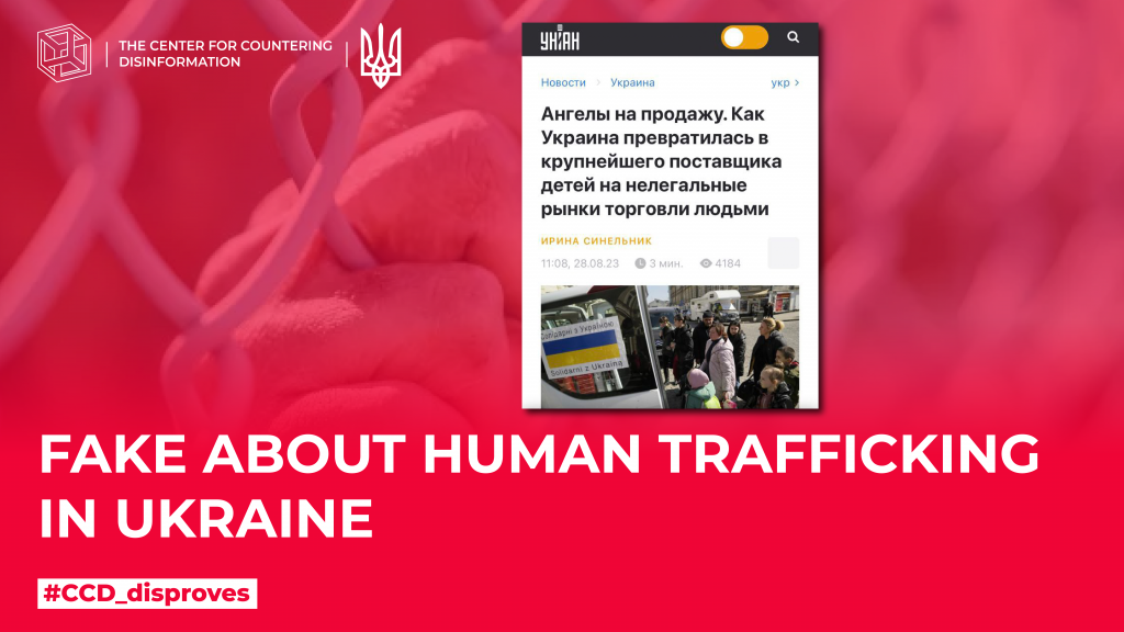 Fake about human trafficking in Ukraine