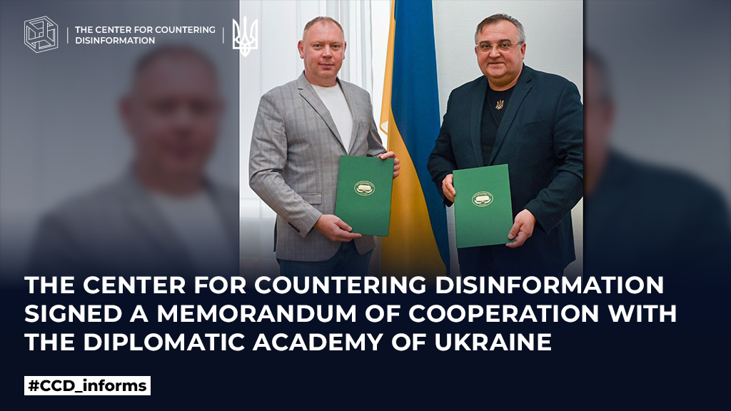 The Center for Countering Disinformation signed a Memorandum of Cooperation with the Diplomatic Academy of Ukraine