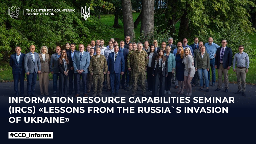 Information Resource Capabilities Seminar (IRCS) «Lessons from the russia`s Invasion of Ukraine» 