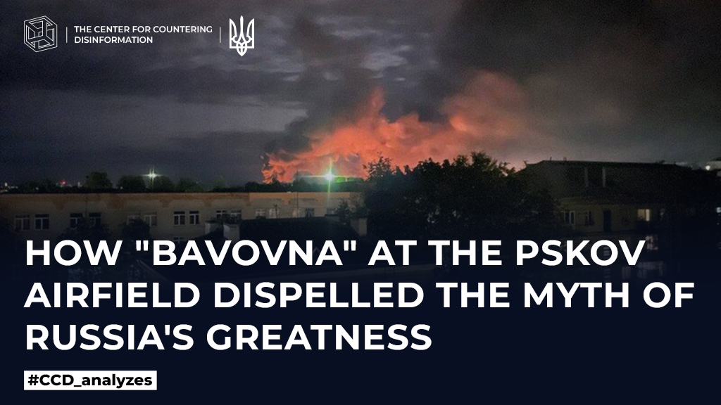 How «bavovna» at the Pskov airfield dispelled the myth of russia’s greatness
