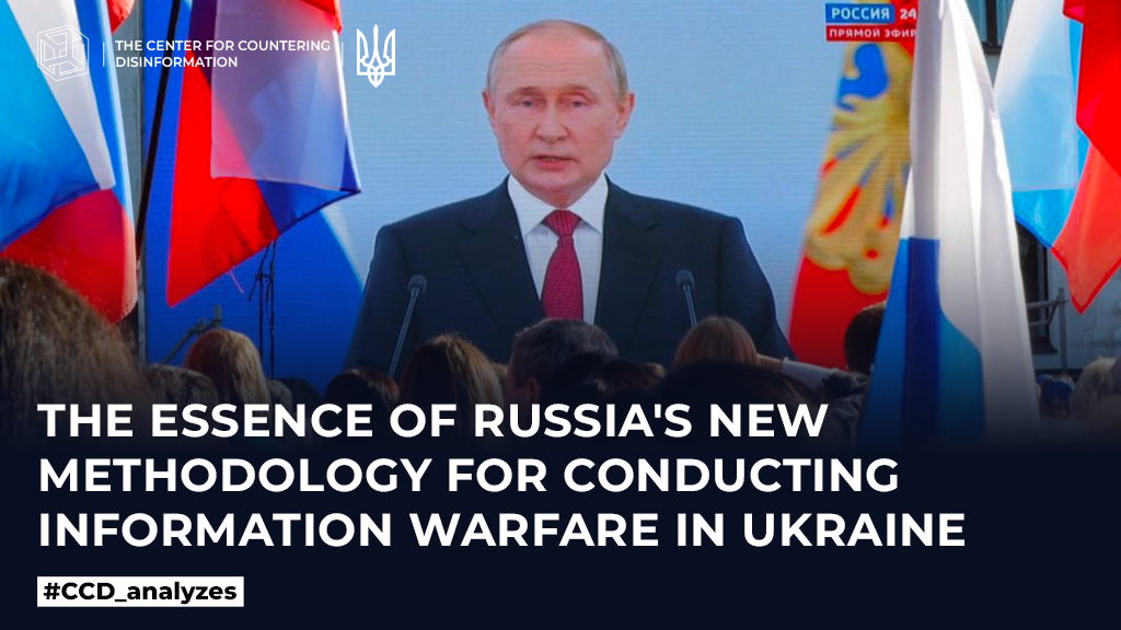 The essence of russia’s new methodology for conducting information warfare in Ukraine