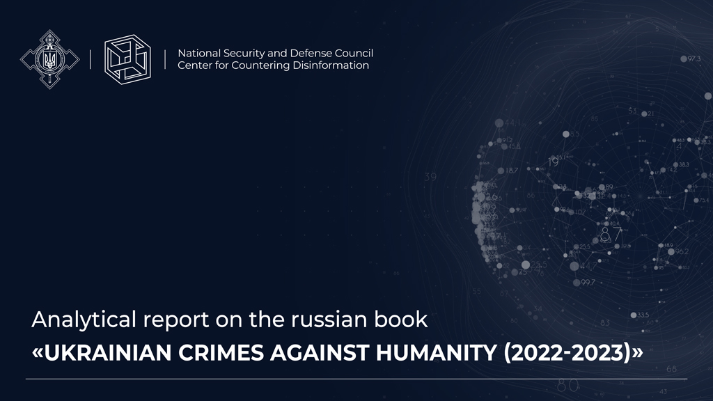 Analytical report on the russian book «Ukrainian crimes against humanity (2022-2023)»