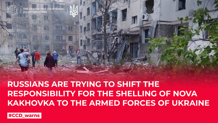 russians are trying to shift the responsibility for the shelling of Nova Kakhovka to the Armed Forces of Ukraine